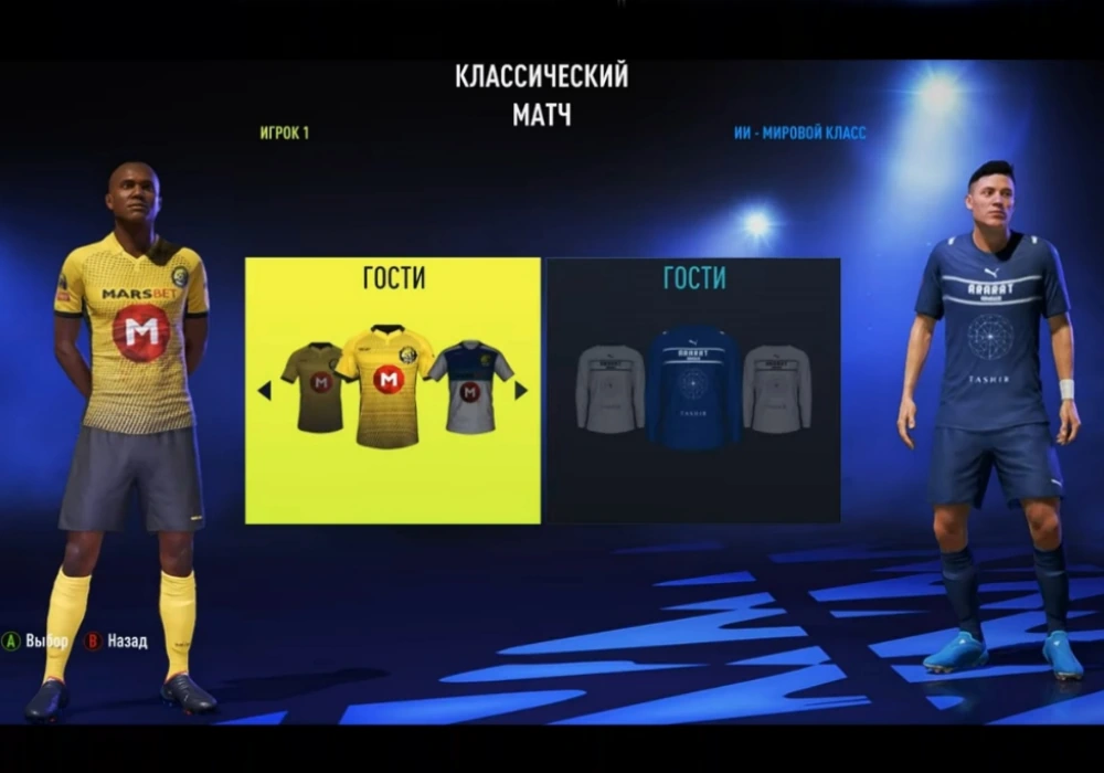 Чемпионат Армении в FIFA 22