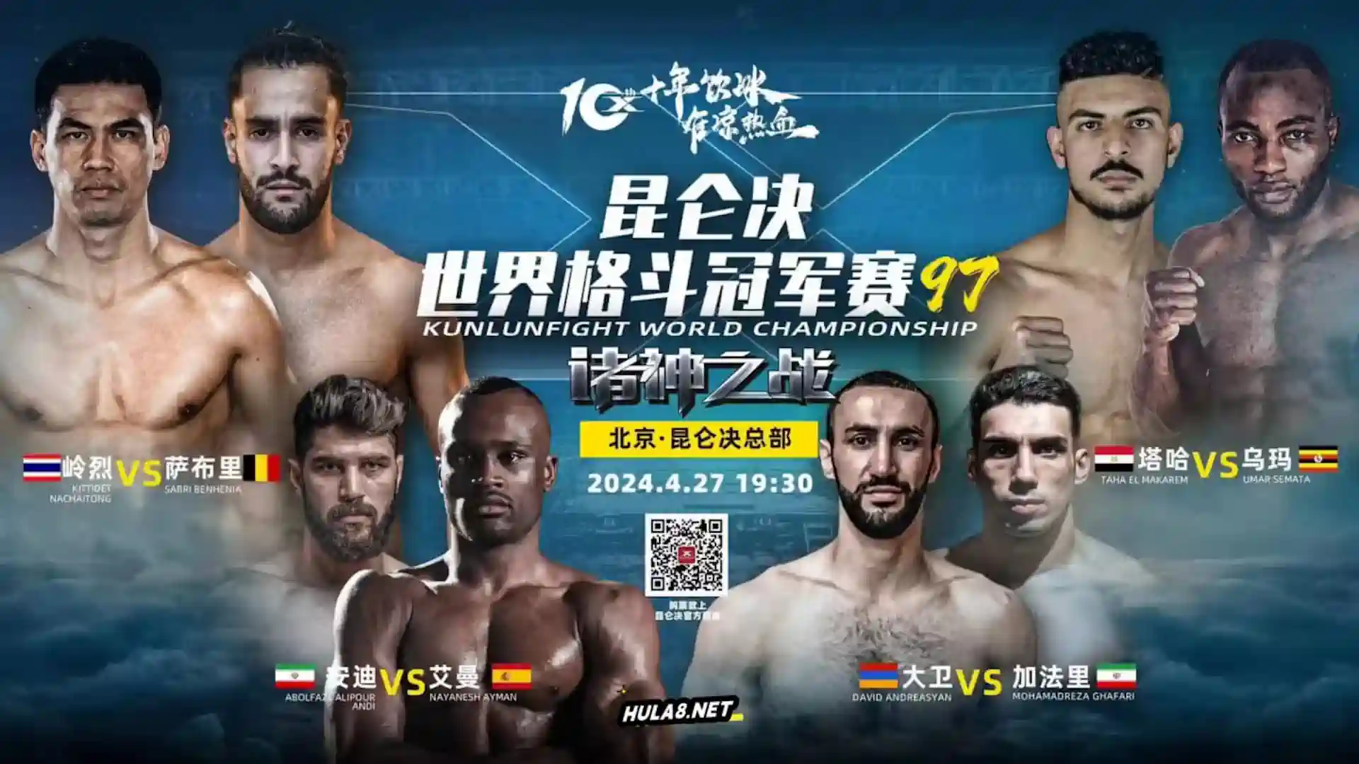 Давид Андреасян сегодня сразится в гран-при Kunlun Fight (онлайн трансляция)