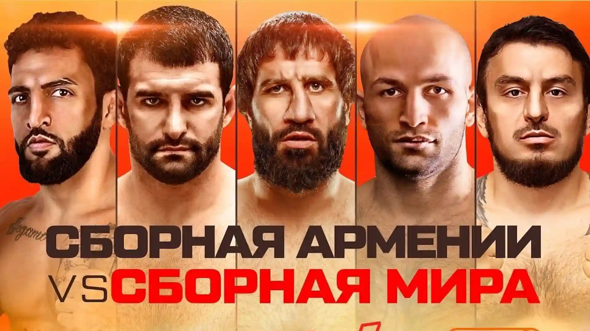 Պաշտոնապես: Երևանում կկայանա Fight Nights մրցաշարը