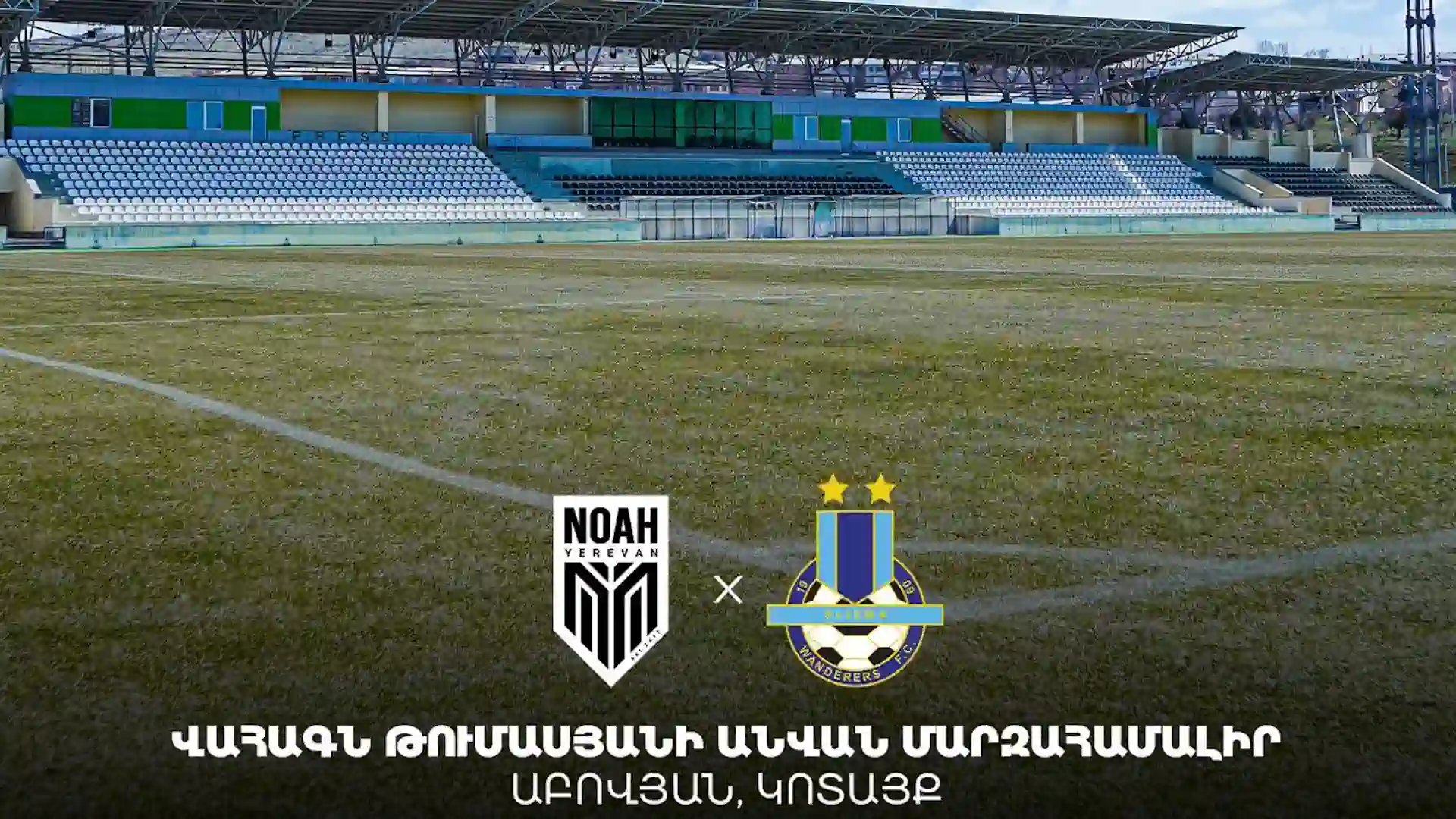 How and where to watch online the match "Noah" (Armenia) — "Sliema" (Malta)