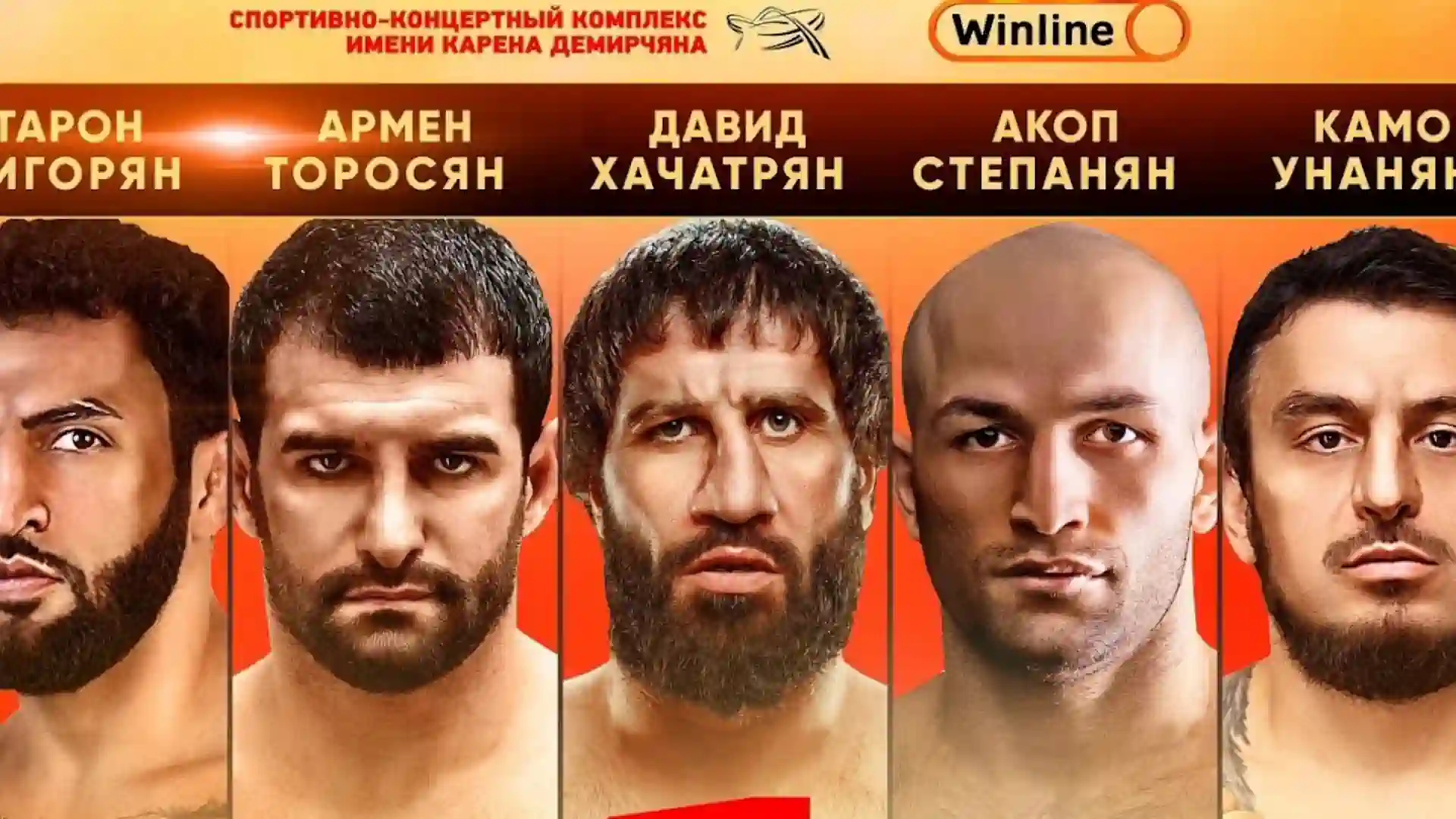 Fight Nights երևանյան մրցաշարի ամբողջական քարտ