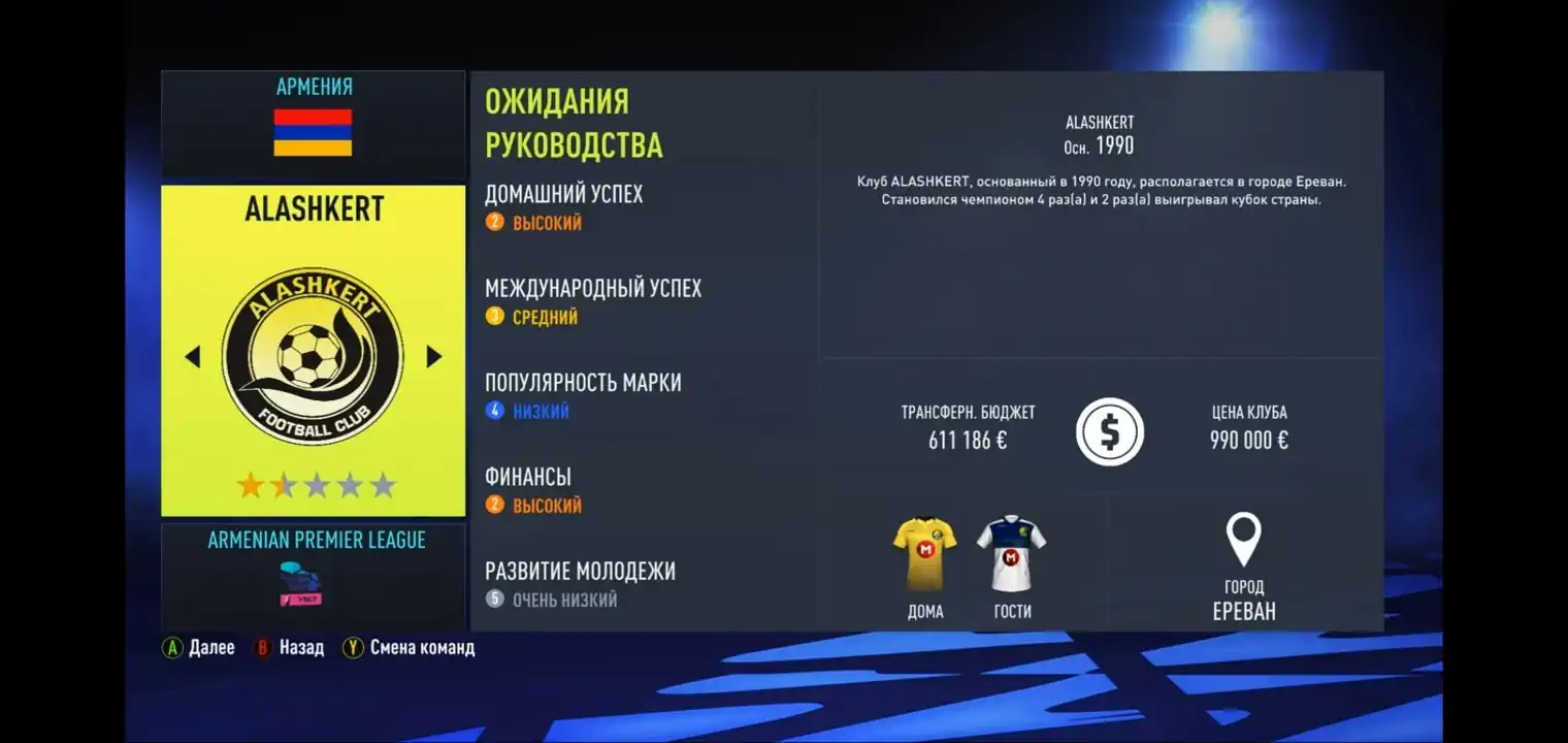 Armenia FIFA 22