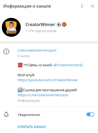 creator winner отзывы телеграм