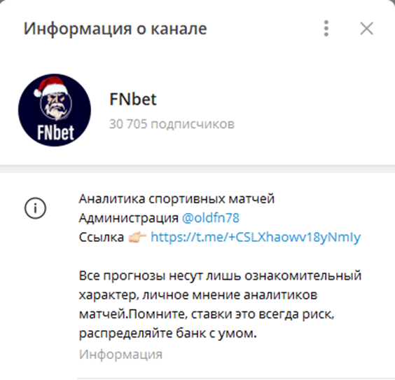 фнбет отзывы телеграмм