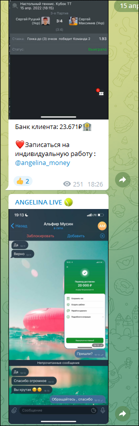 angelina live капер