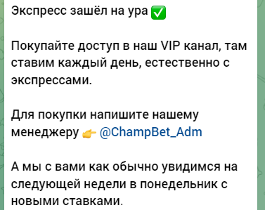 champbet adm